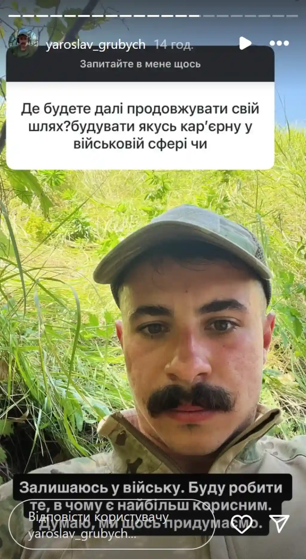 Син Костянтина Грубича після втрати руки на фронті заявив, що залишиться у ЗСУ