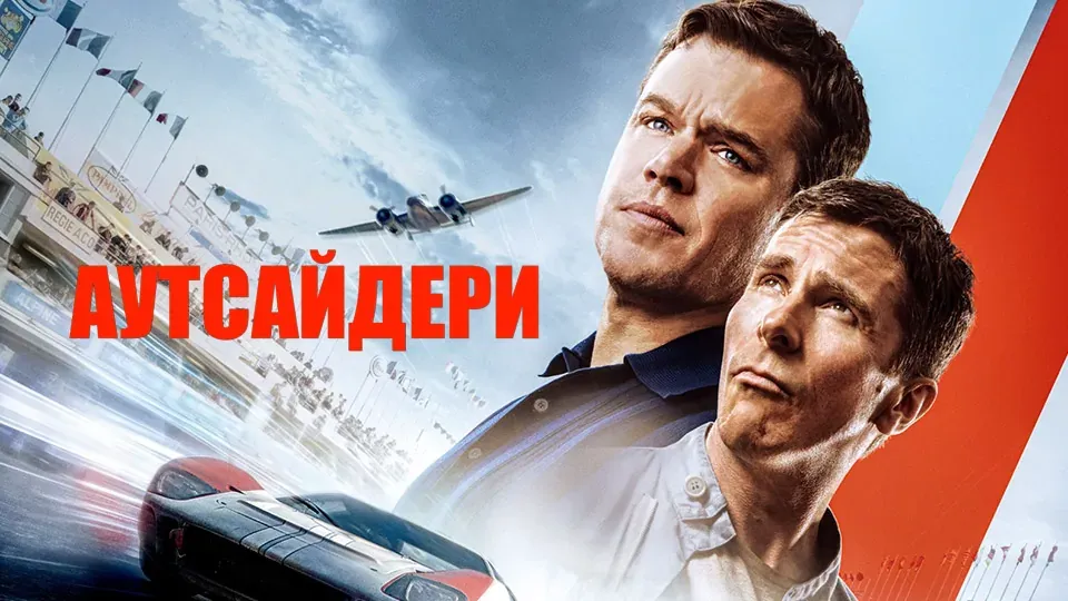 3 фільми про перегони, які зарядять адреналіном і залишаться в пам’яті