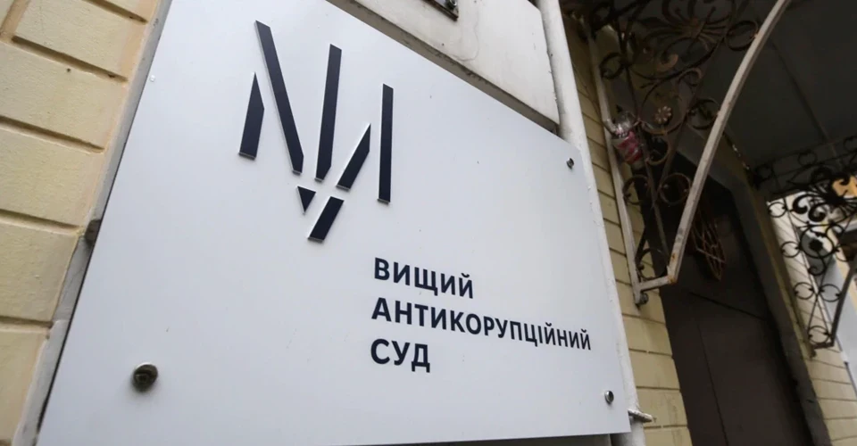 ВАКС арештував працівницю бек-офісу, причетну до легалізації корупційних коштів