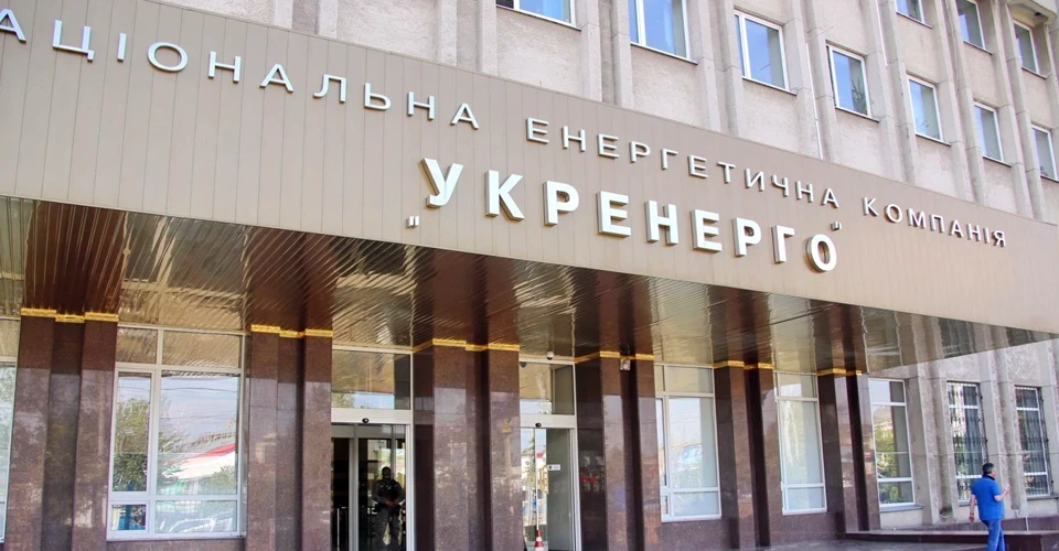 Укренерго отримало понад 90% міжнародної допомоги для енергетики України