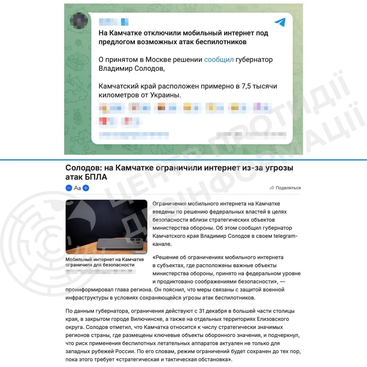Росія: масові відключення мобільного інтернету – влада контролює навіть базові умови життя
