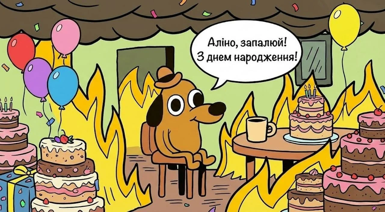 Привітання з днем народження для Аліни українською
