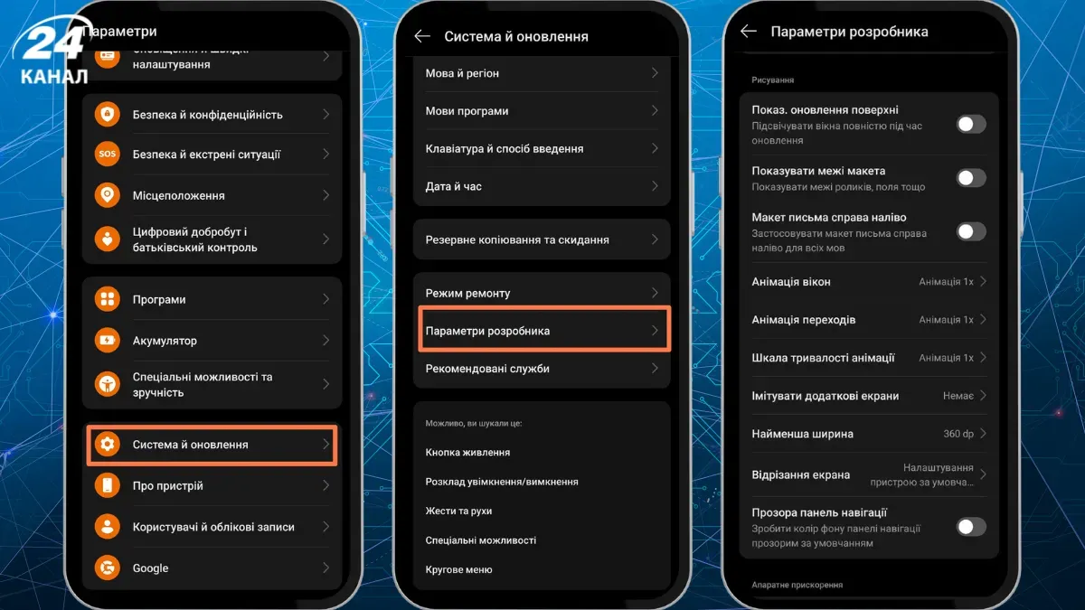 Приховане налаштування Android, яке миттєво прискорює смартфон