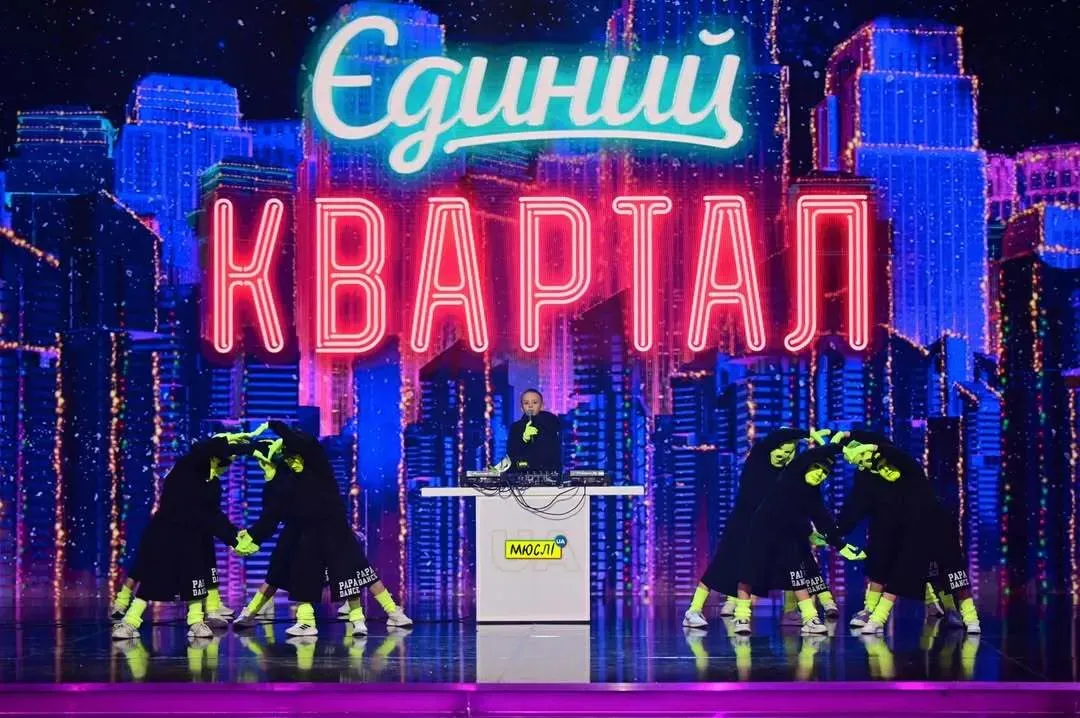 «Квартал 95» без зірок: чому хор «Гомін» та топові артисти відмовилися від святкового шоу