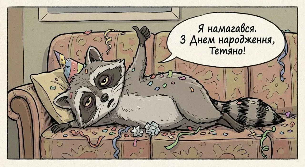 Привітання з днем народження для Тетяни