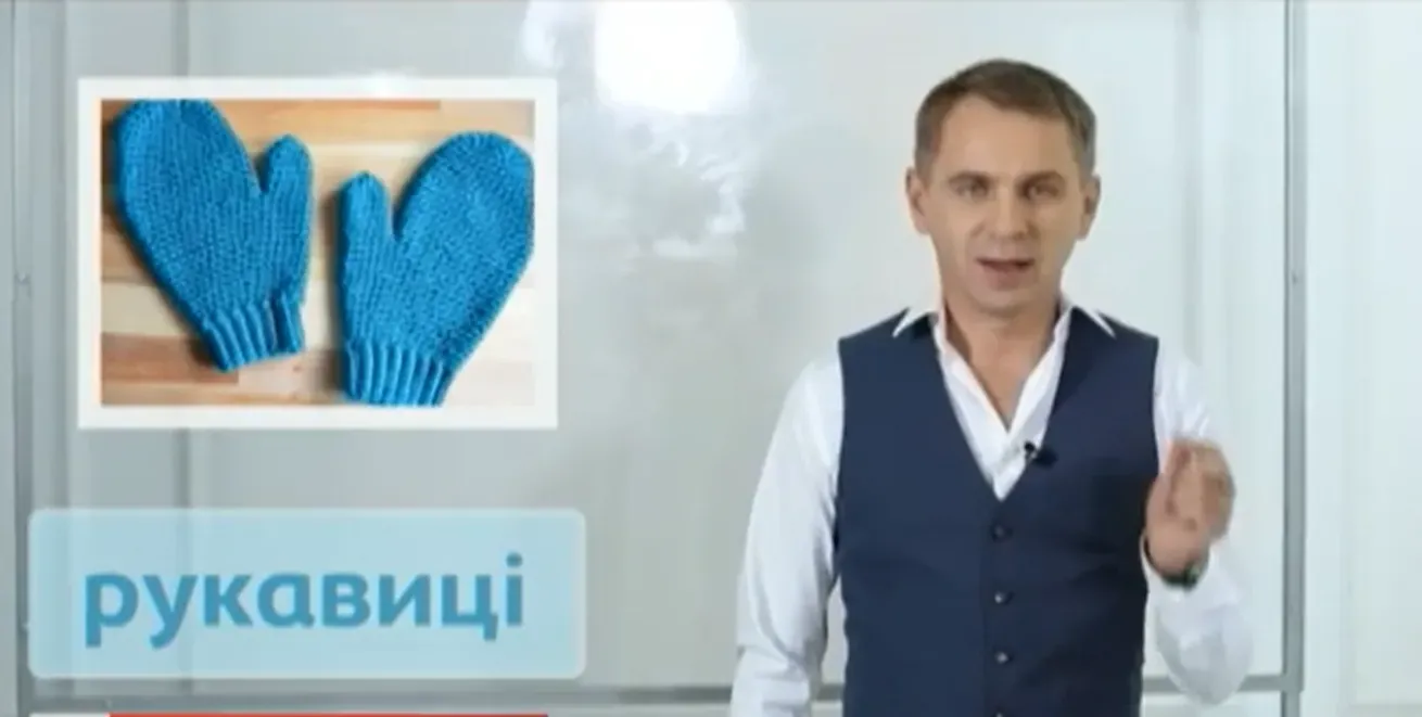 Питоме слово чи мовна калька: як не помилитися з назвою зимових аксесуарів