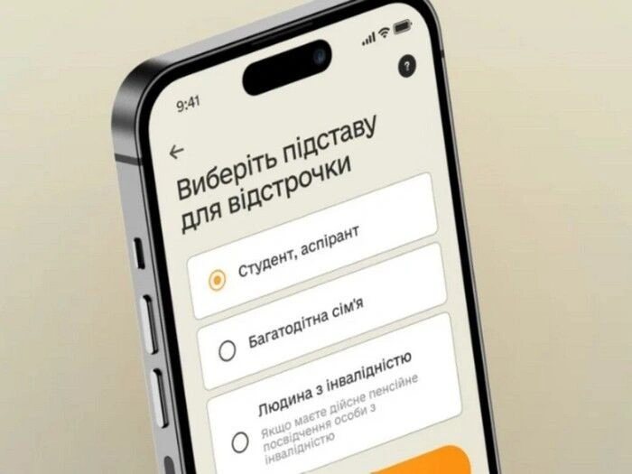 Як отримати відстрочку від мобілізації в Україні