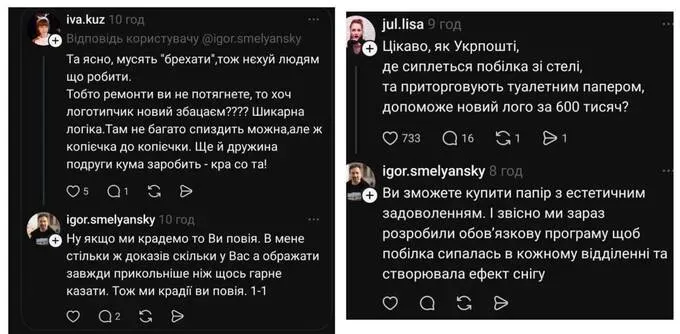 «Тож ми крадії, ви повія»: Ігор Смілянський відмовився перепрошувати за образу коментаторки