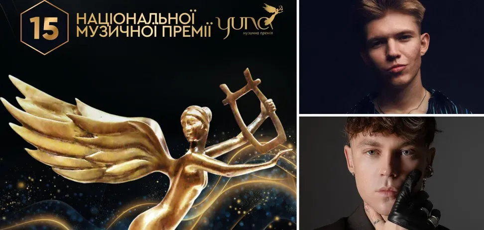 Музична гонитва за статуетками: оголошено претендентів на ювілейну премію YUNA-2026