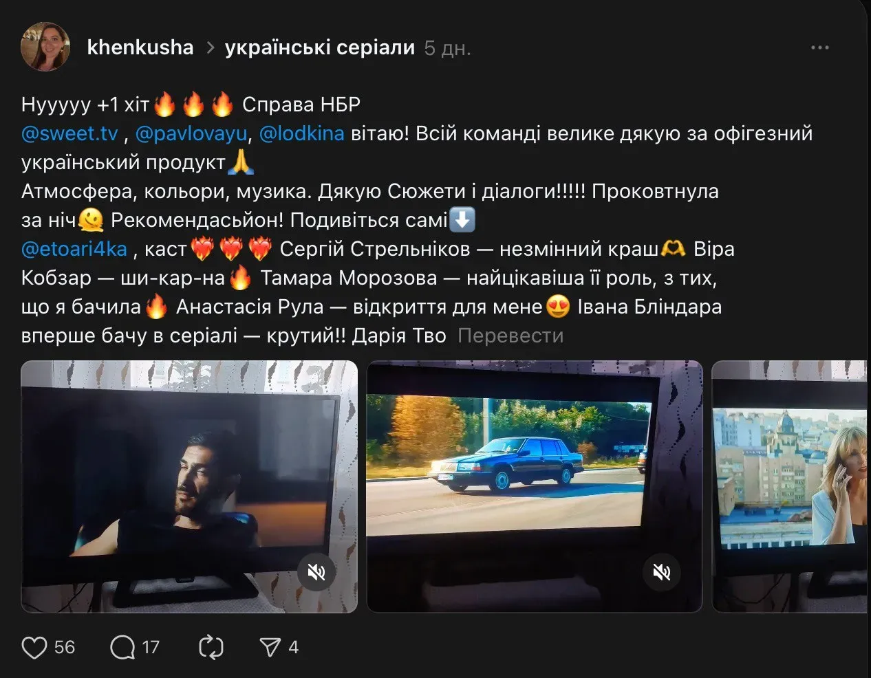 Феномен «Справи НБР»: чому нова детективна драма підкорила українські соцмереж