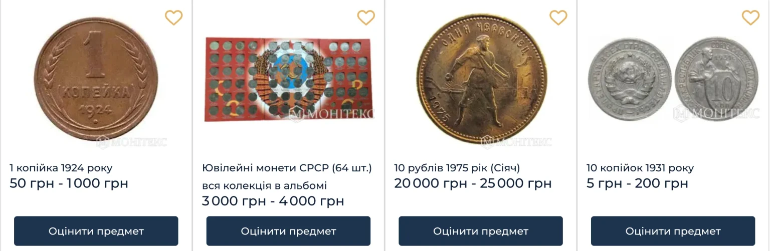 Скарби в старій скарбничці: чи реально вигідно реалізувати радянську нумізматику у 2026 році