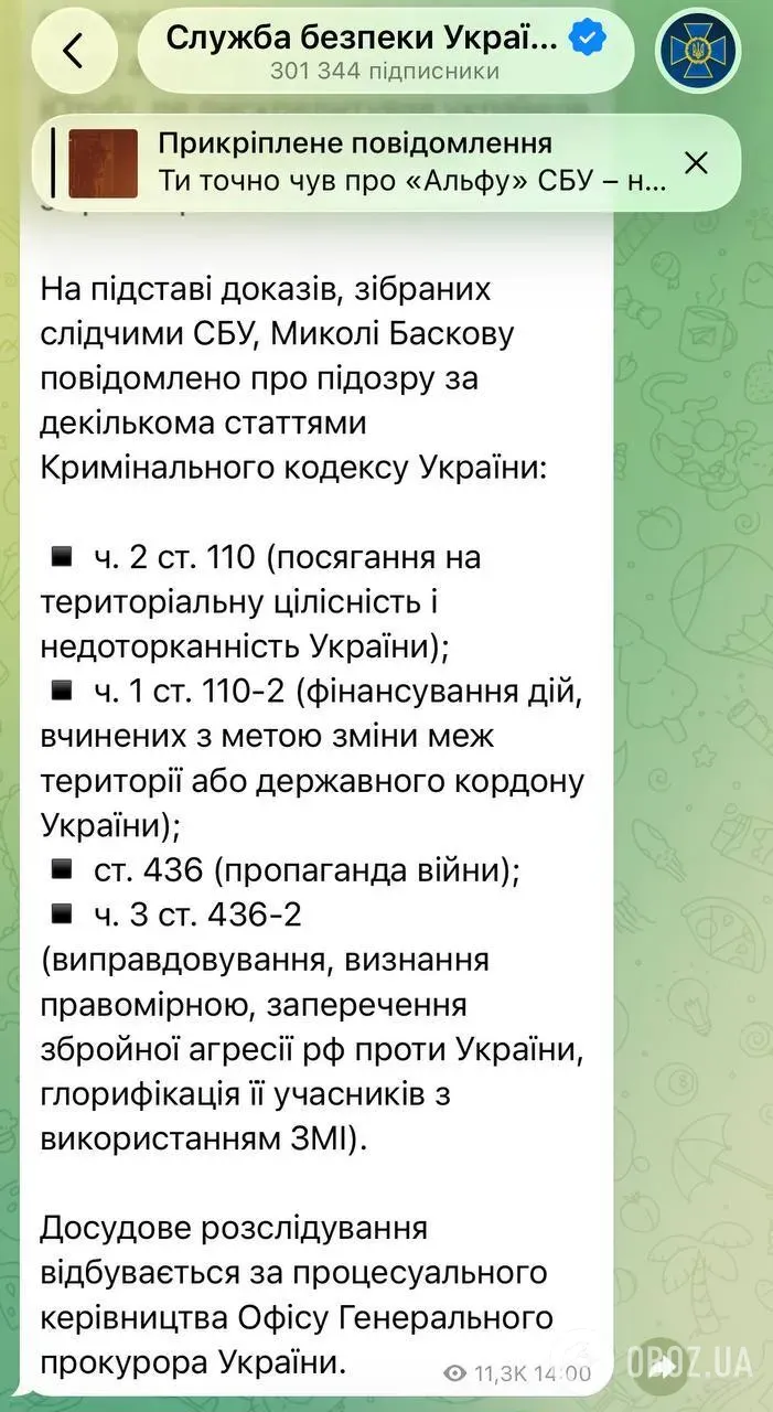 Від закликів до зброї до кримінальної справи: СБУ оголосила підозру Миколі Баскову