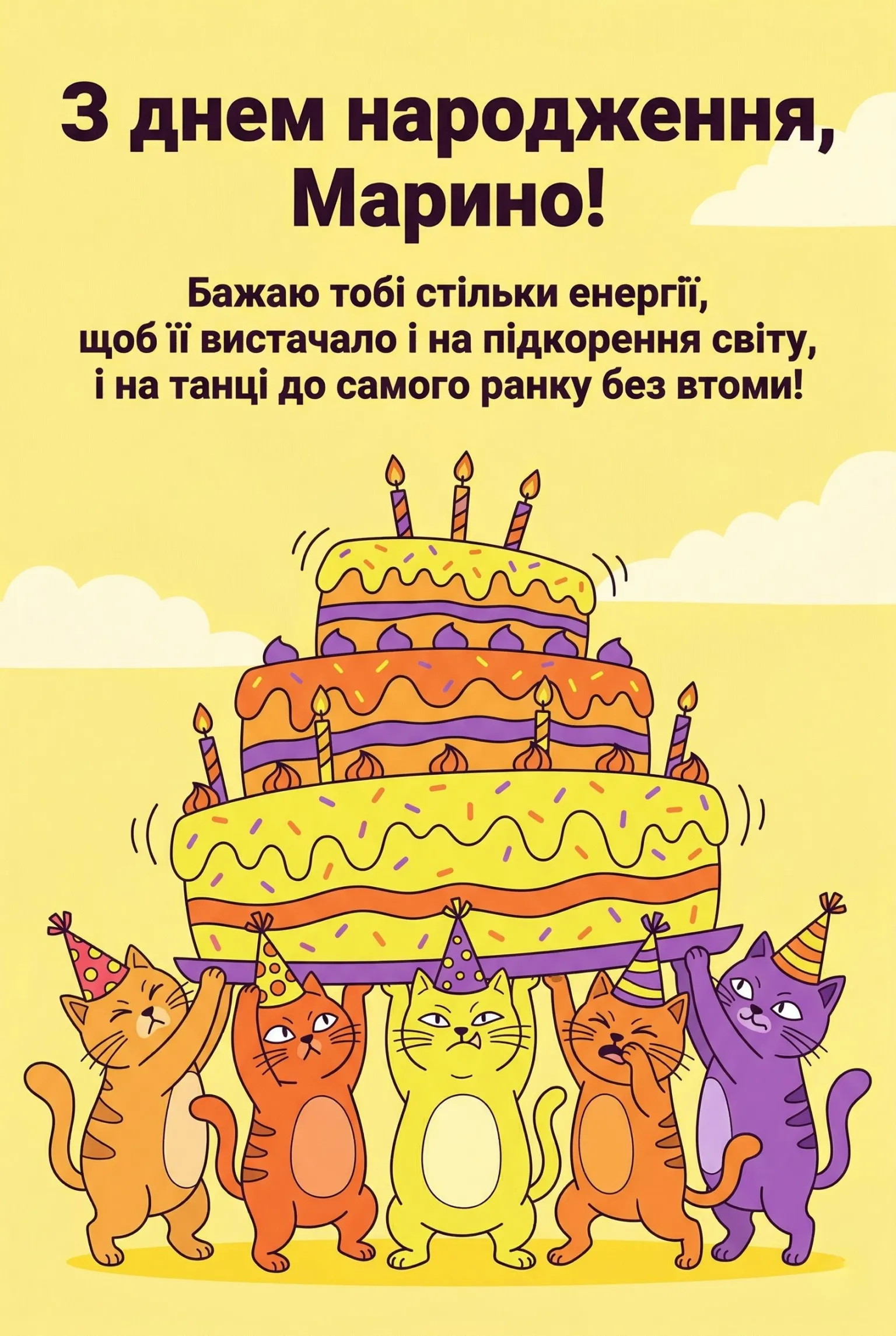 Привітання для Марини: від коротких SMS до глибоких душевних текстів