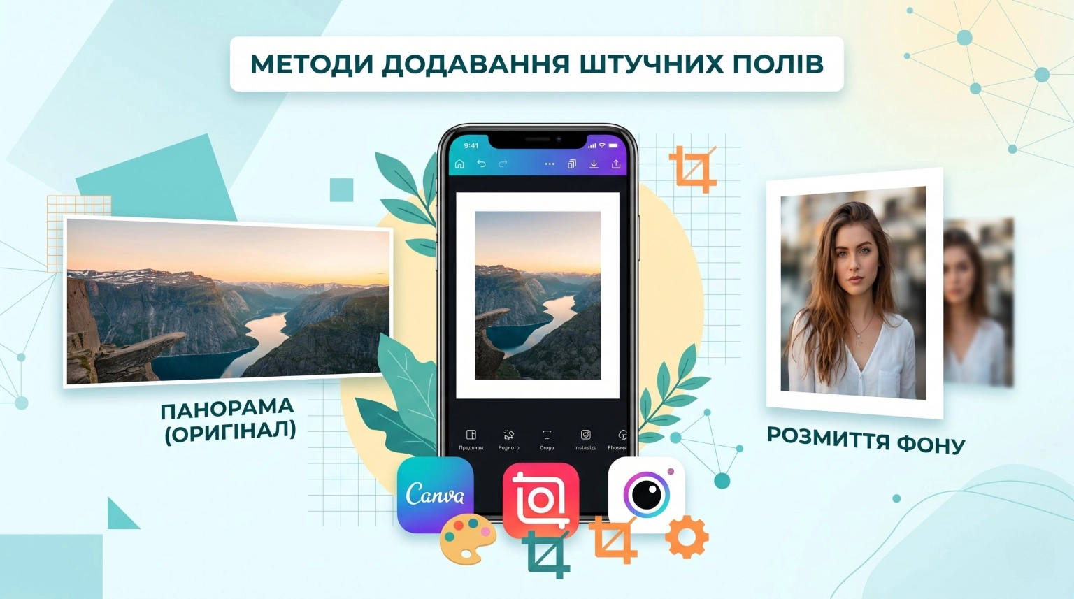 Як зробити, щоб Instagram не обрізав фото: секрети правильних пропорцій