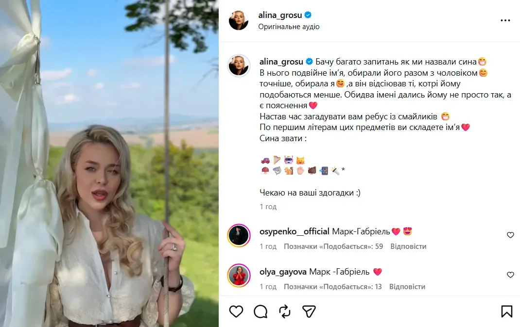 Аліна Гросу емоційно розповіла про пологи та обране ім’я для сина