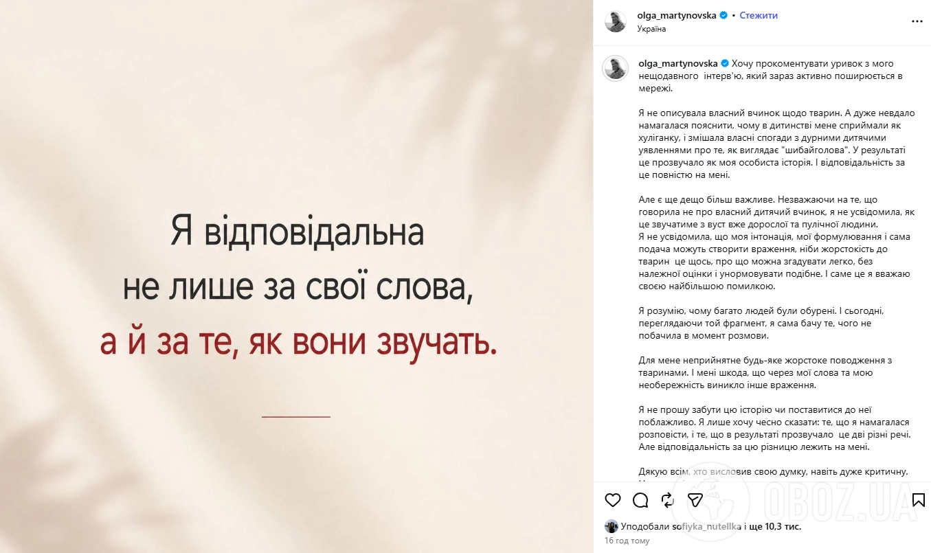 Мартиновська виправдовується за скандальну історію про котів