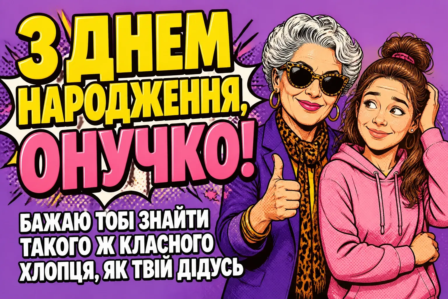 від бабусі внучка онучки привітання з днем народження внучки