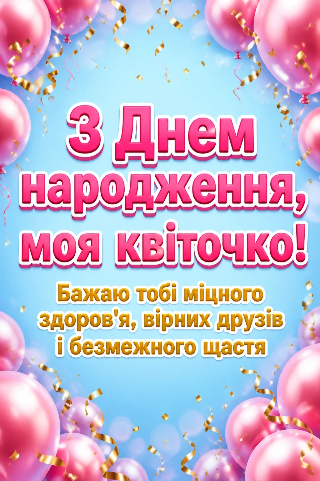від бабусі внучка онучки привітання з днем народження внучки