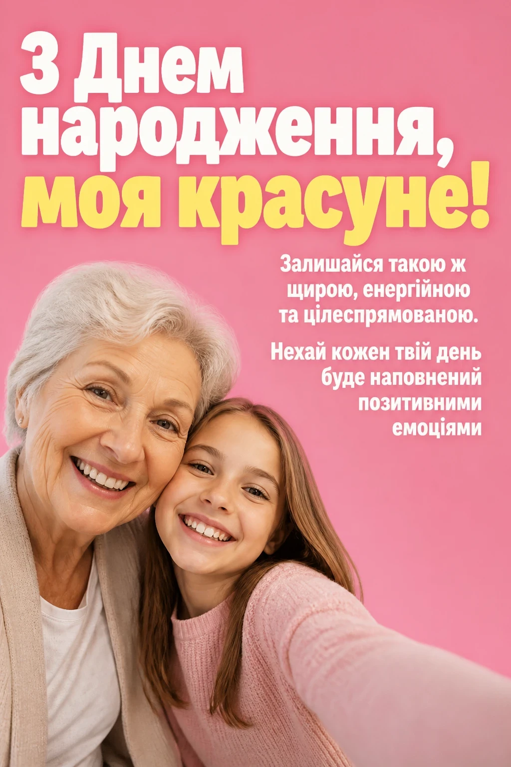 від бабусі внучка онучки привітання з днем народження внучки