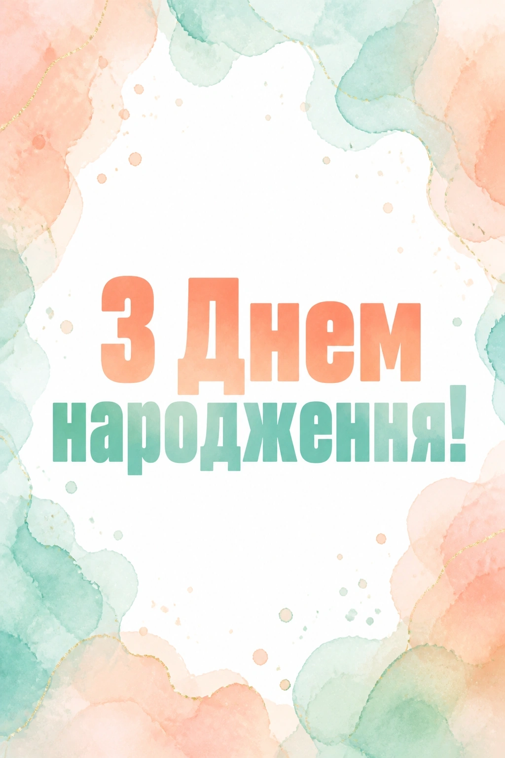привітання для сестри з днем народження