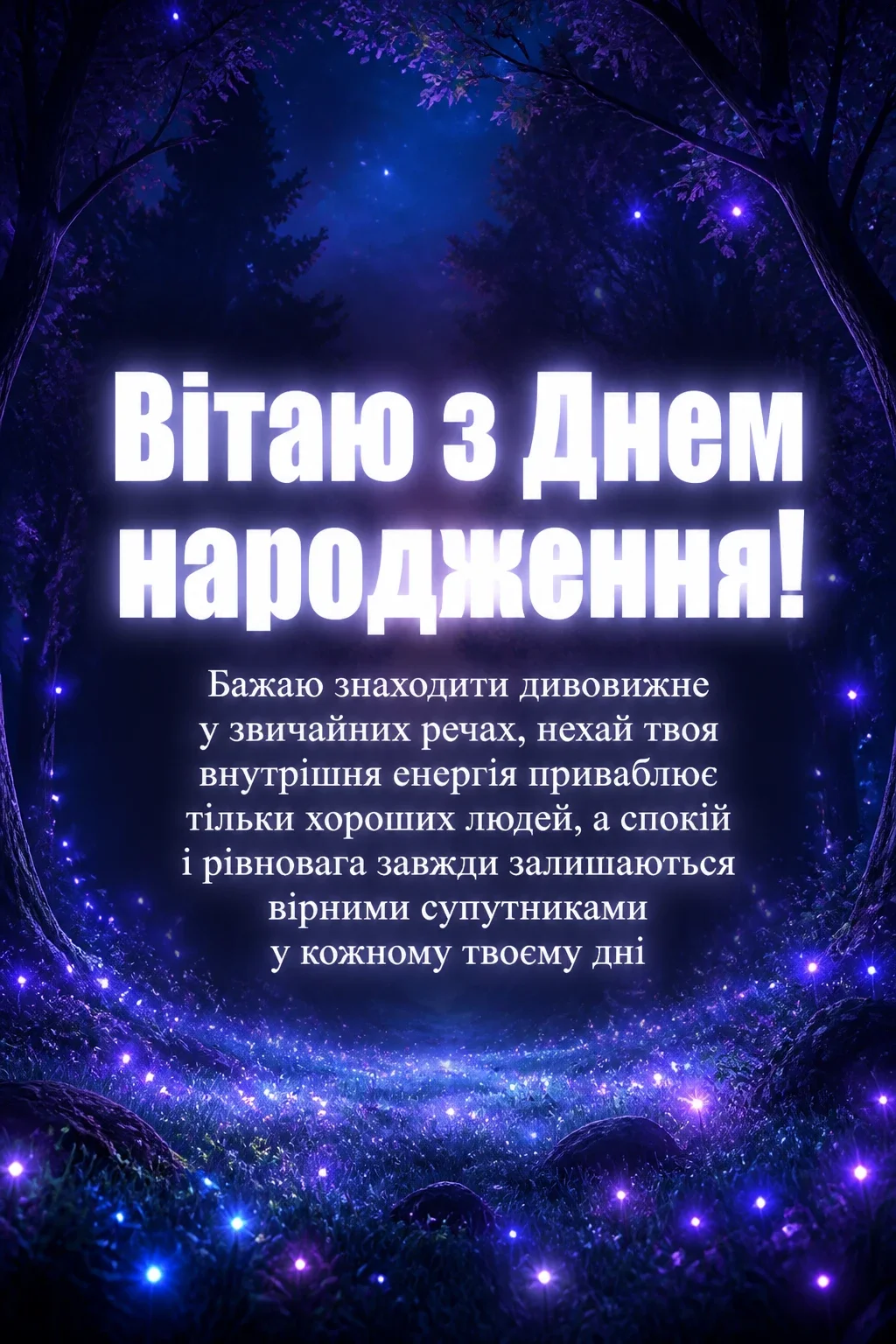 привітання для сестри з днем народження