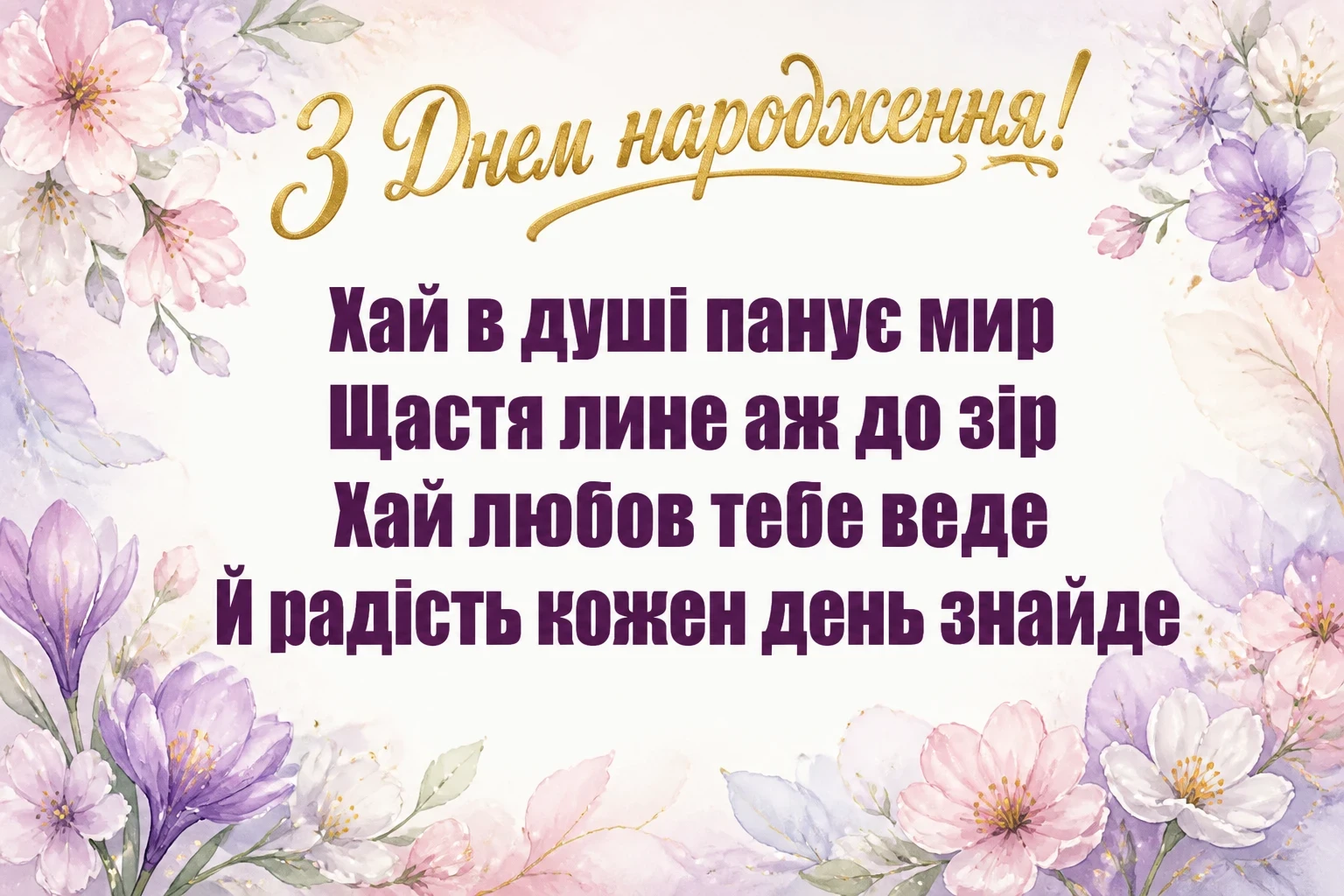 привітання з днем народження найкращій подрузі до сліз привітання з днем народження найкращій подрузі до сліз