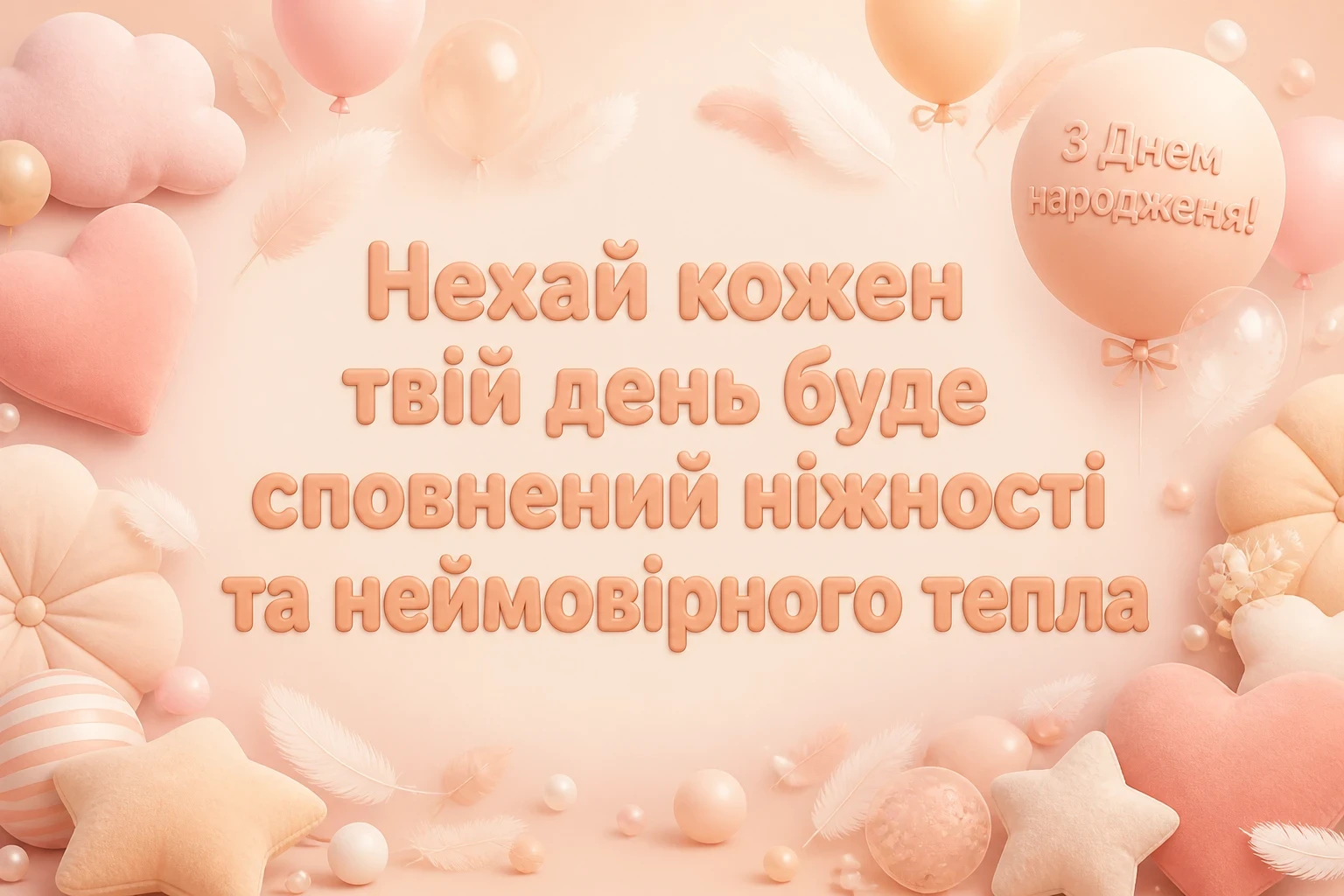 привітання з днем народження найкращій подрузі до сліз привітання з днем народження найкращій подрузі до сліз