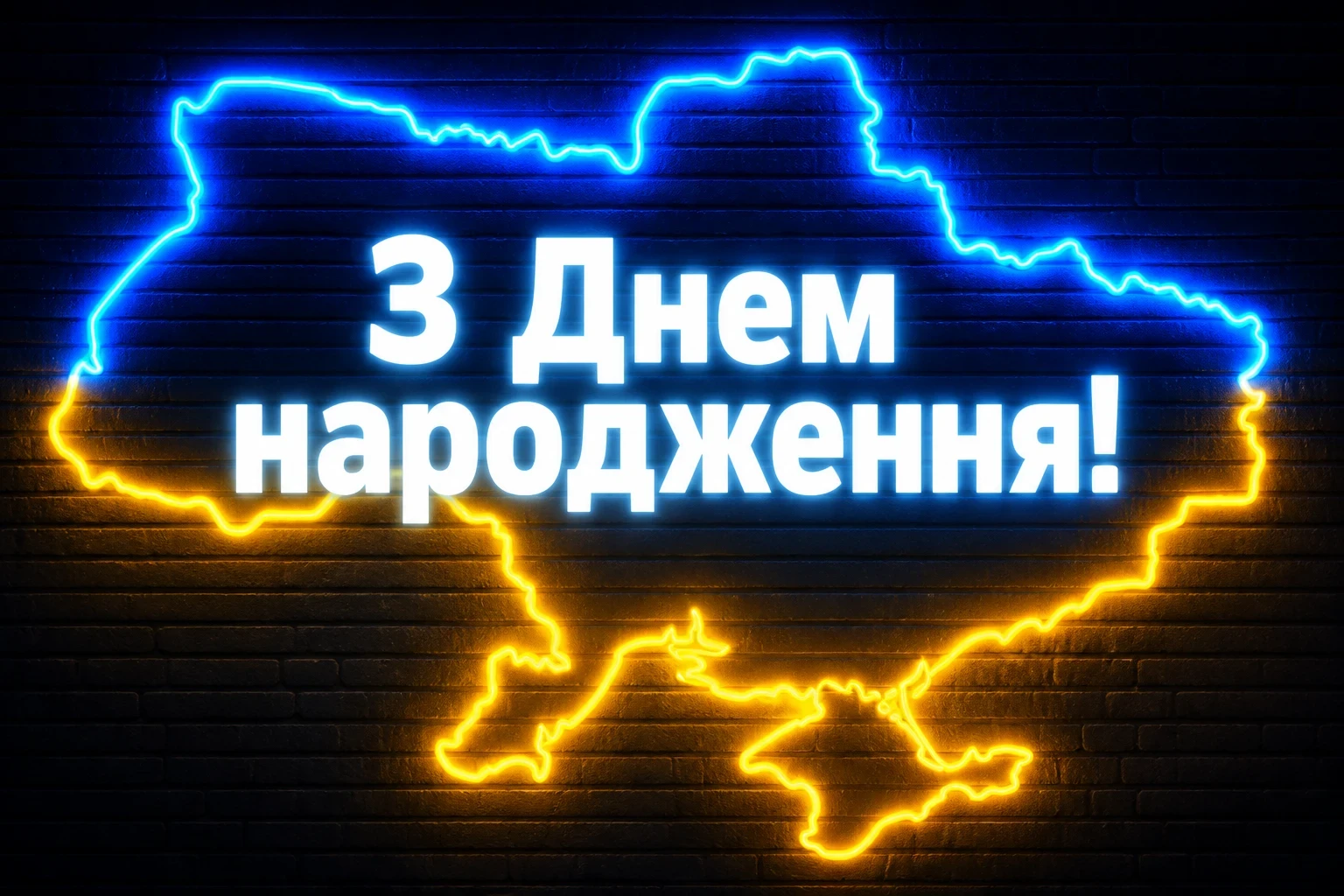 чоловіку патріотичне привітання з днем народження чоловіку патріотичне привітання з днем народження