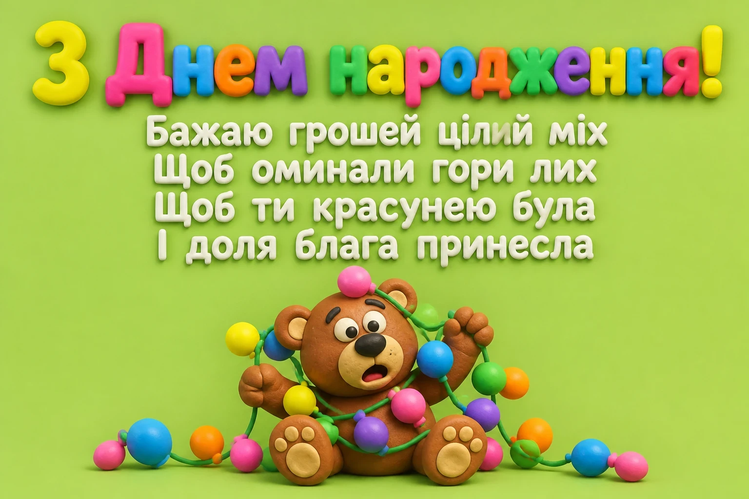привітання з днем народження хрещениці привітання з днем народження хрещениці