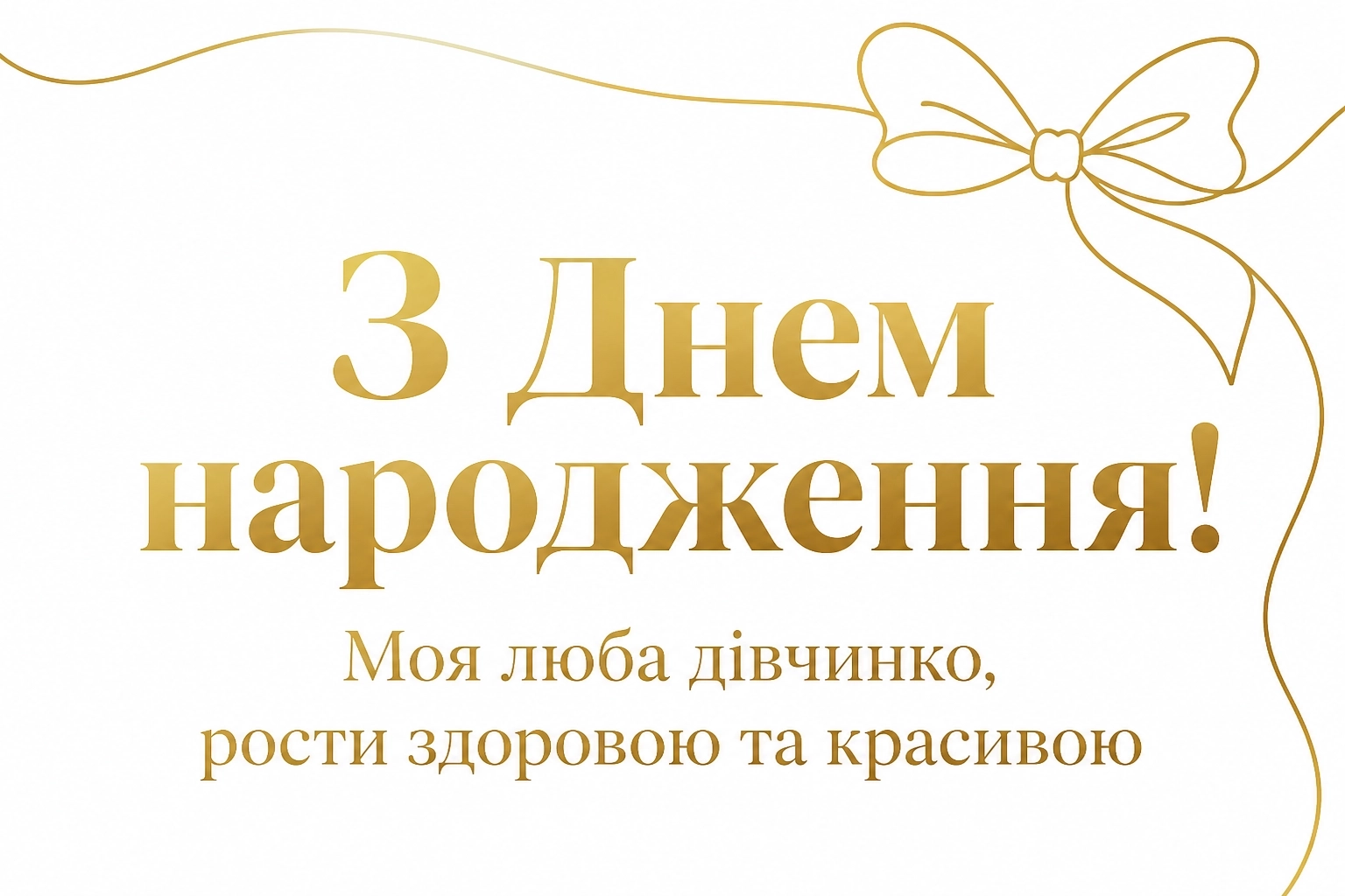 привітання з днем народження хрещениці привітання з днем народження хрещениці