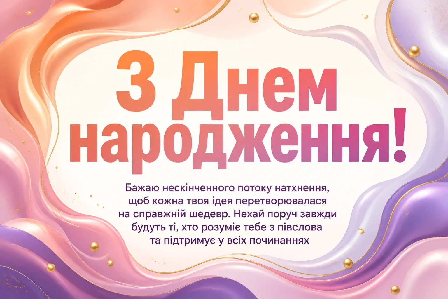привітання з днем народження подруги привітання з днем народження подруги