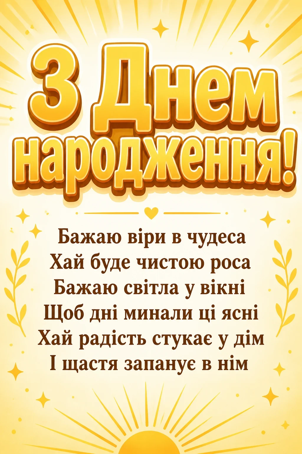 привітання з днем народження подруги привітання з днем народження подруги