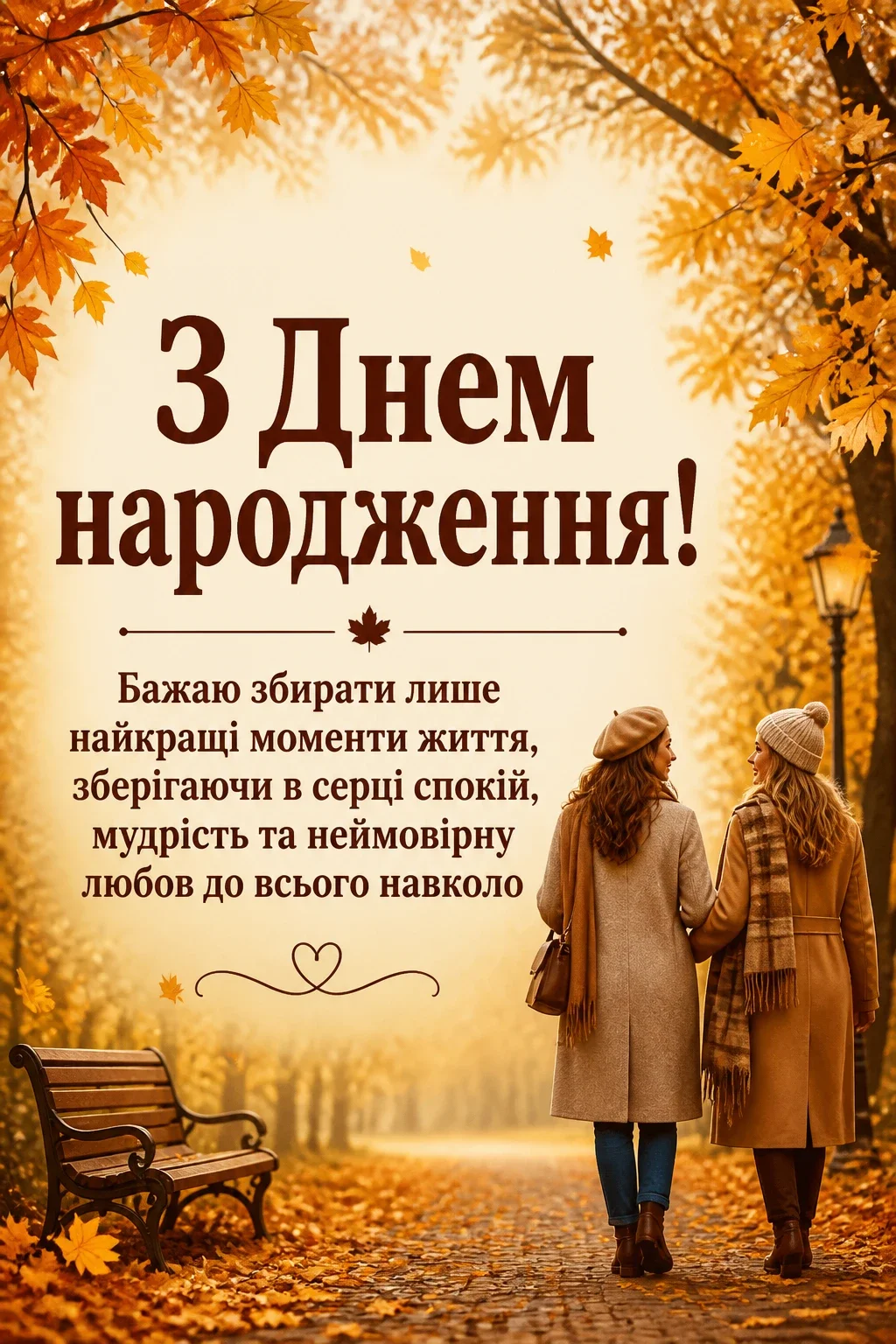 привітання з днем народження подруги привітання з днем народження подруги