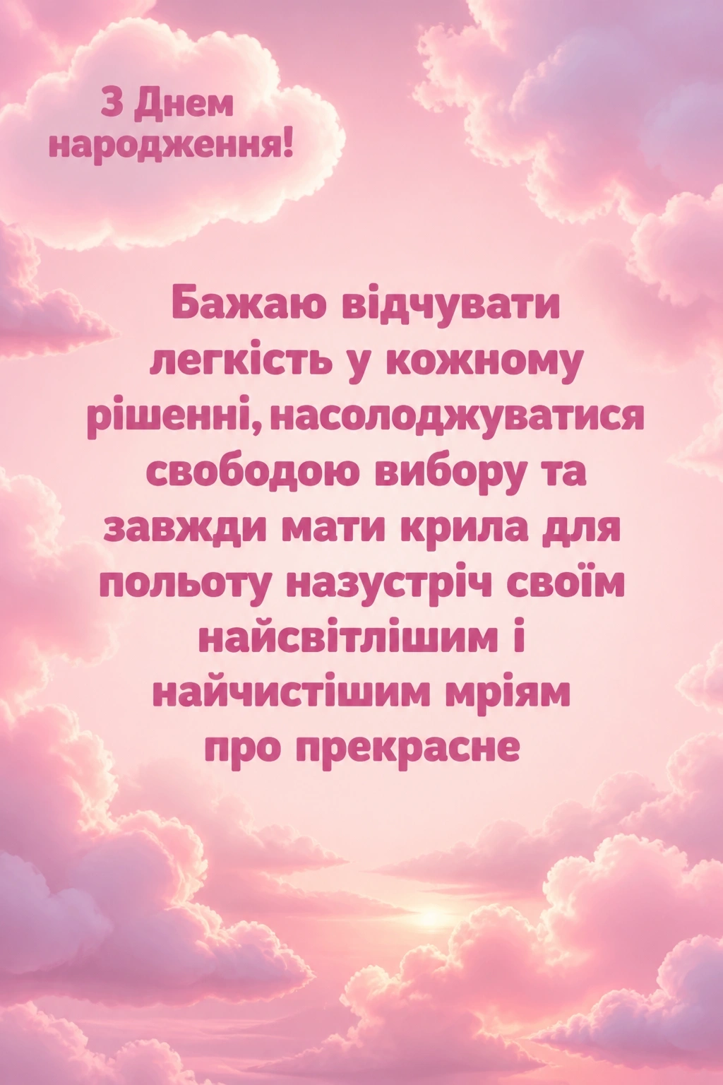 привітання з днем народження подруги привітання з днем народження подруги