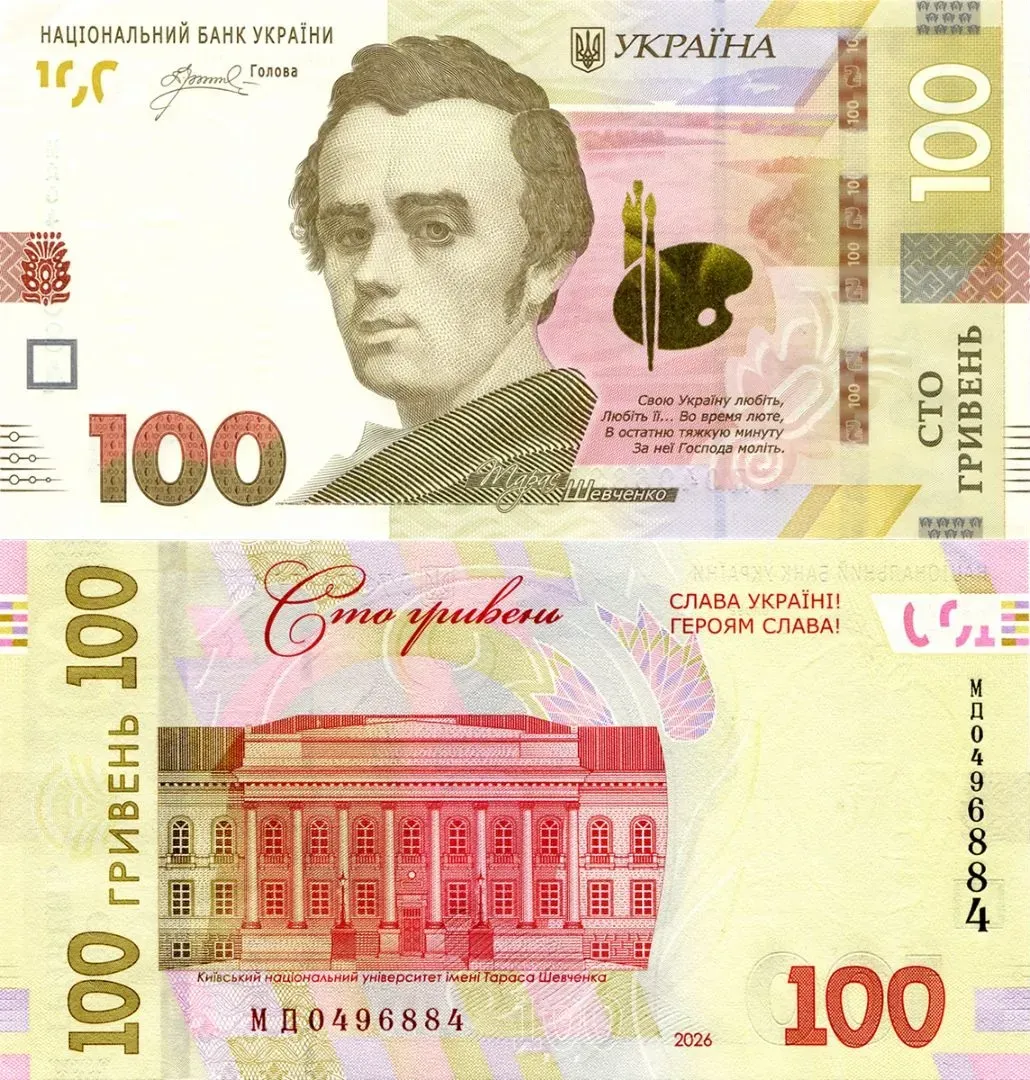 Оновлені стогривневі купюри з патріотичним гаслом увійшли в обіг
